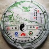 放漏！08老生茶，天下普洱第一仓，太极●祥和，临沧大树嘉木制。 商品缩略图0
