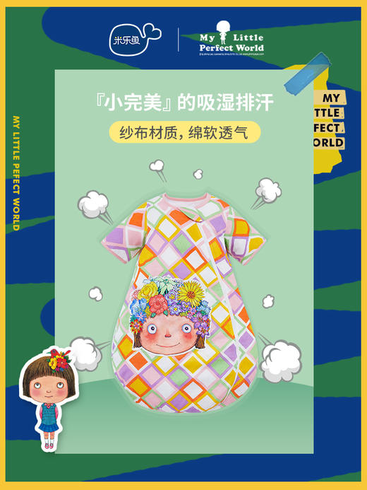 米乐鱼一体睡袋婴儿宝宝儿童睡袋 几米【我不是完美小孩】 商品图4