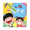 神奇的数学 一起刷牙吧 儿童启蒙认知早教书 商品缩略图0