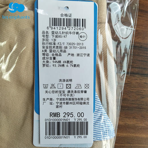 丽婴房-童衣类（春）D0长裤\吊带裤 商品图3