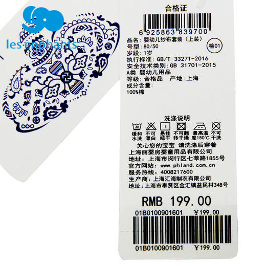 丽婴房-内衣类（春）B8开衫套装 匠心纱布 商品图4