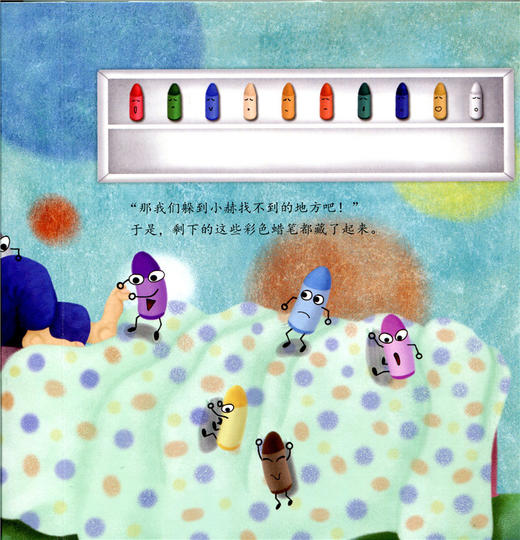 神奇的数学 20根蜡笔找到了  儿童启蒙认知早教书 商品图3