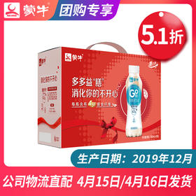 【团长】蒙牛GO畅原味乳酸菌饮品PET瓶300ml×10瓶（礼盒装）