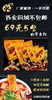 【西安同城】火吧流汁宽粉组合5袋——体验装 商品缩略图1