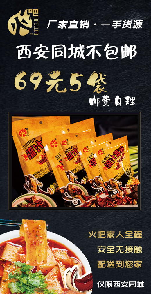 【西安同城】火吧流汁宽粉组合5袋——体验装 商品图1