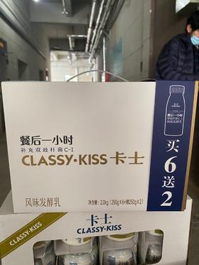 卡士餐后一小时250g*8