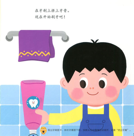 神奇的数学 一起刷牙吧 儿童启蒙认知早教书 商品图4