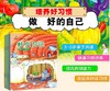 培养好习惯，做zui好的自己（全8册）蛀虫日记8册 儿童书籍4一6周岁幼儿绘本阅读3-5-6-7岁 幼儿园中班大班小班图书经典 儿童绘本故事书 老师推荐早教益智睡前故事 商品缩略图4