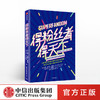 得粉丝者得天下 佐伊弗拉德 著 粉丝文化 粉丝心理  粉丝率转化率 粉丝经济 中信出版社图书 商品缩略图0
