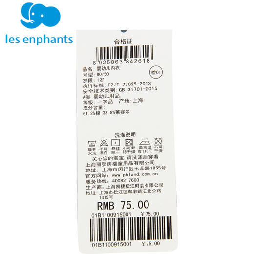 丽婴房-内衣类（春）B8开衫上衣  丛林宝贝天丝 商品图3