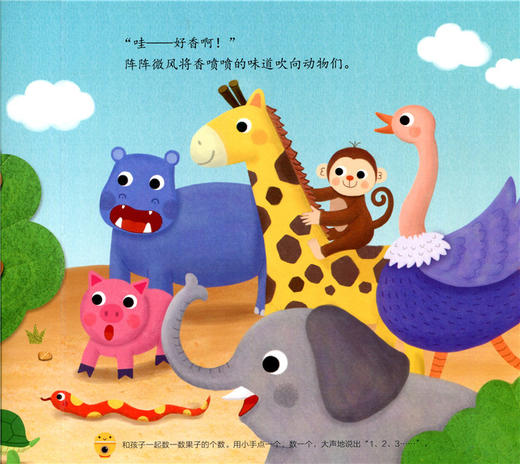 神奇的数学 好吃的10个果子 儿童启蒙认知早教书 商品图3