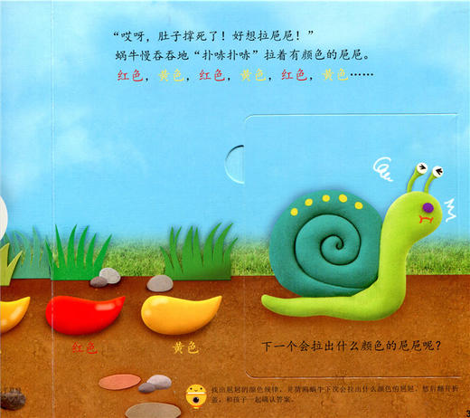 神奇的数学 什么声音扑哧响 儿童启蒙认知早教书 商品图4