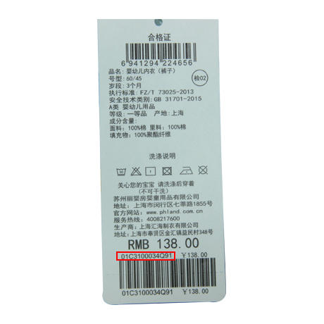 丽婴房-内衣类（冬）C9可调节开裆裤 绗棉浪漫满屋 商品图3