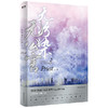 【共2册】无污染无公害1+2 P大的书priest小说全集正版著有默读杀破狼残次品广播剧无未删减版本原著小说 商品缩略图2