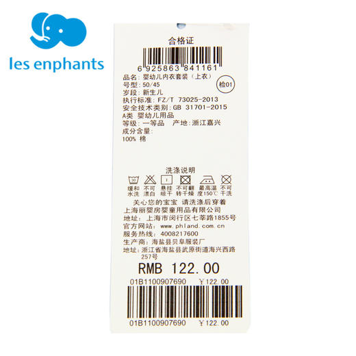丽婴房-内衣类（春）B8六条带套装环球小象 商品图4