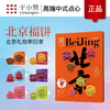 于小菓北京福饼 尊享装260g北京特产福饼新中式传统糕点食养网红小点心手信企业定制 商品缩略图0