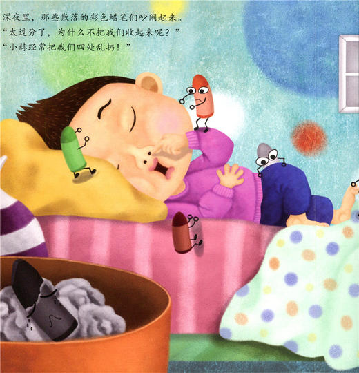 神奇的数学 20根蜡笔找到了  儿童启蒙认知早教书 商品图4