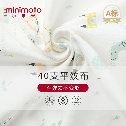小米米童衣春装新品婴儿开肩长袖 男宝宝对襟上衣家居服MIM-YJ5006 商品图1