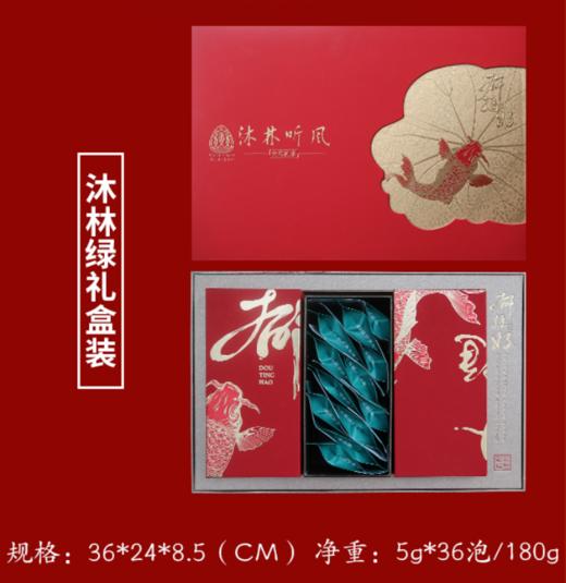 沐林听风 有机绿茶叶浓香型高品质一级养生紫金茶礼盒装 商品图1