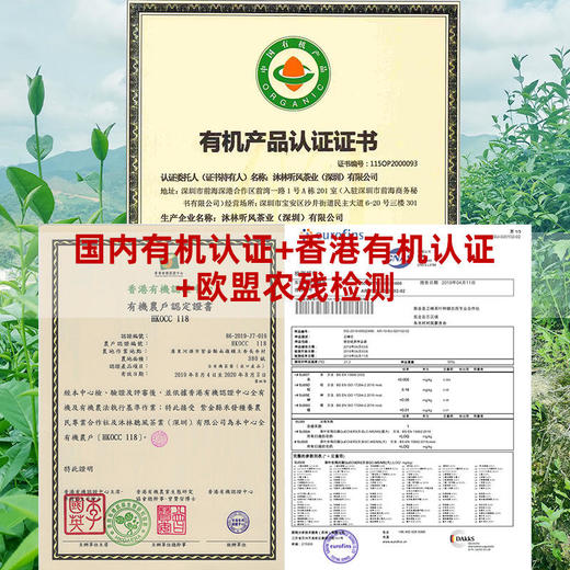 沐林听风 宝嶂绿全有机茶绿叶高品质礼盒套装 商品图4