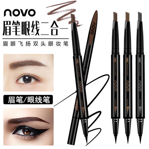 【旋转自动眉笔水性眼线液笔组合】NOVO眉眼飞扬双头眼妆笔眼线笔彩妆硬头 商品图2