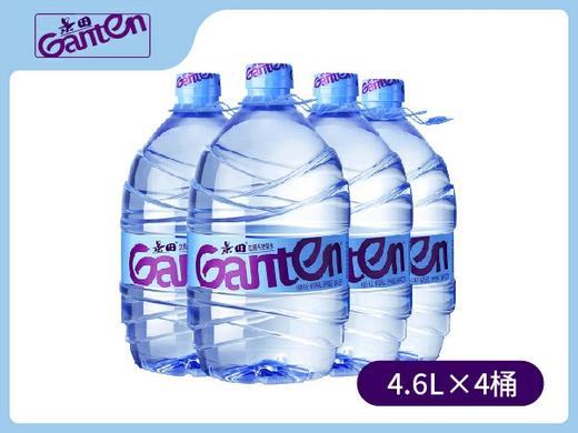 景田 饮用天然泉水4.6L×4瓶/箱 商品图0