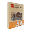 2020古董拍卖年鉴 书画 商品缩略图1