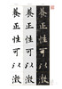 八开本 内文198页 原色彩印 欧阳询《九成宫醴泉铭》宋拓李祺本邓散木临本 杨华临本视频全覆盖通临示范繁简对照欧体楷书初学者 商品缩略图4
