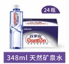 百岁山天然矿泉水348ml×24瓶/箱 商品缩略图1