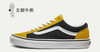 Vans范斯Old Skool 黑灰 黑黄 黑紫 黑绿 拼接 经典款低帮情侣休闲板鞋VN000KW6HR0  型号：SX35 尺码 35--44 工艺：硫化1:1 商品缩略图4