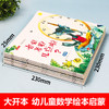 可爱的数学（全8册） 商品缩略图1