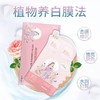 1张安安卡送3盒昂氏奇幻花园面膜-致辛勤劳动的自己 商品缩略图1