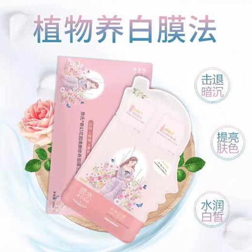 1张安安卡送3盒昂氏奇幻花园面膜-致辛勤劳动的自己 商品图1
