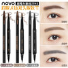 【旋转自动眉笔水性眼线液笔组合】NOVO眉眼飞扬双头眼妆笔眼线笔彩妆硬头 商品缩略图1