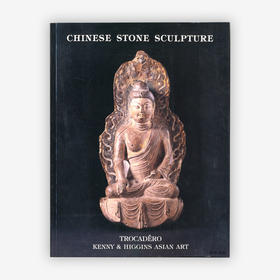 Chinese Stone Sculpture 中国石雕