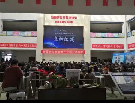 【新疆商盟】新零售直播产业园启动仪式 商品图1