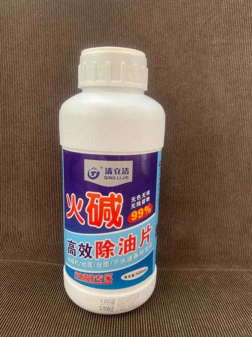 清立洁 高效除油片 颗粒状500ML 24瓶/件 货品代码13092 商品图0