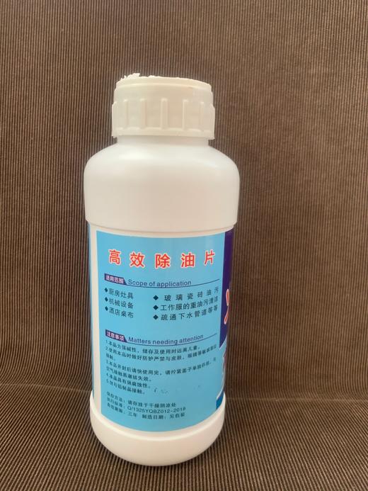 清立洁 高效除油片 颗粒状500ML 24瓶/件 货品代码13092 商品图1