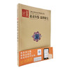 2020古董拍卖年鉴•翡翠珠宝 商品缩略图1