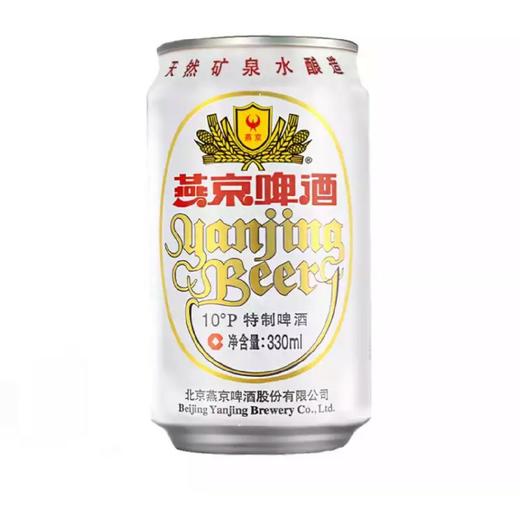 燕京啤酒330ml×24罐/箱 北京特产 易拉罐装 商品图1