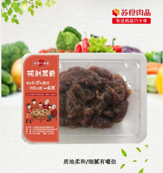 苏食调理牛柳300克/盒【0512】 商品图0