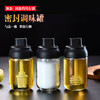防潮调料盒玻璃家用密封调味瓶罐子盐罐厨房糖味精瓶罐刷油壶套装 商品缩略图3