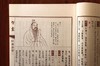 智囊全集 商品缩略图5