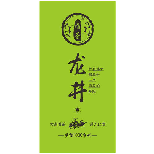 唯茶梦想2000系列 西湖龙井茶 浙江名优绿茶 太阳品质 高档玻璃礼盒装 150g（35泡装） 商品图5