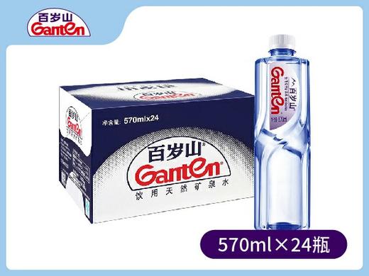 百岁山天然矿泉水570ml×24瓶/箱 商品图0