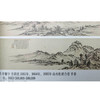2020古董拍卖年鉴 书画 商品缩略图4