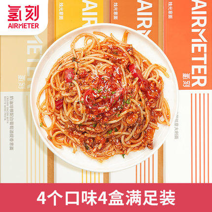 氢刻意大利面 / 空刻意大利面  空刻三重奏  番茄肉酱 黑椒牛柳 柠香金枪鱼【付款3-5天发货】【周末顺延】 商品图2