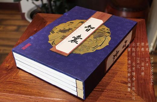 智囊全集 商品图2
