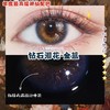 LEENSCOLOR钻石泪花-金蓝 商品缩略图1