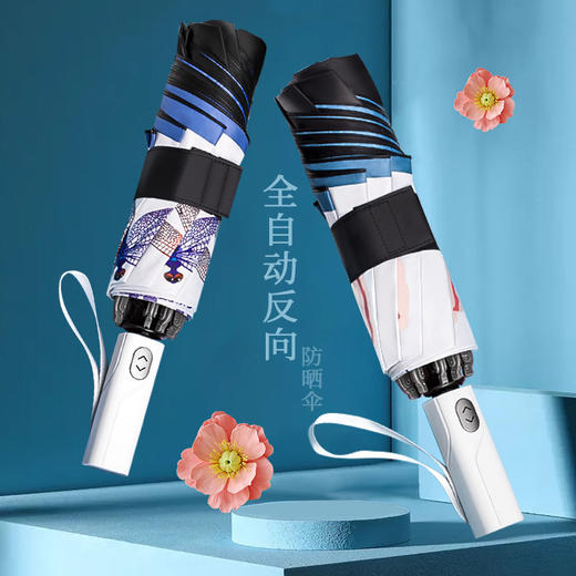 【反向自动伞黑胶印花】折叠雨伞遮阳伞防紫外线女居家日用太阳伞l 商品图2